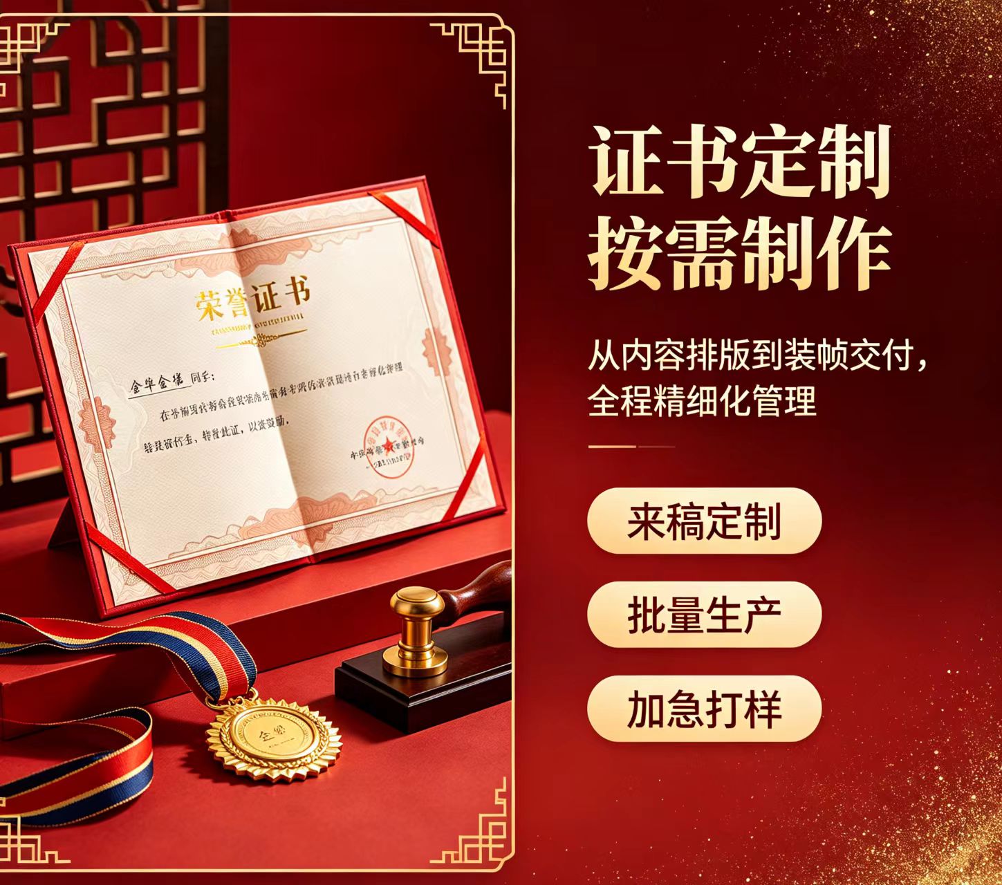 专业离婚证制作需要什么材料