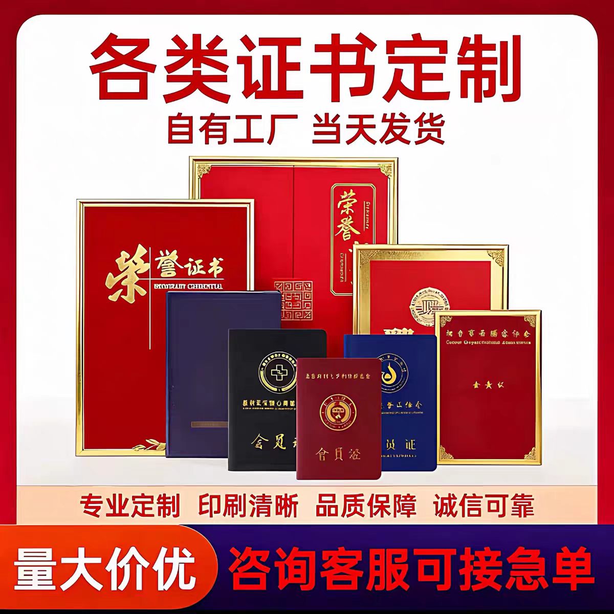 专业证件制作材料全解析：从选材到工艺的实用指南